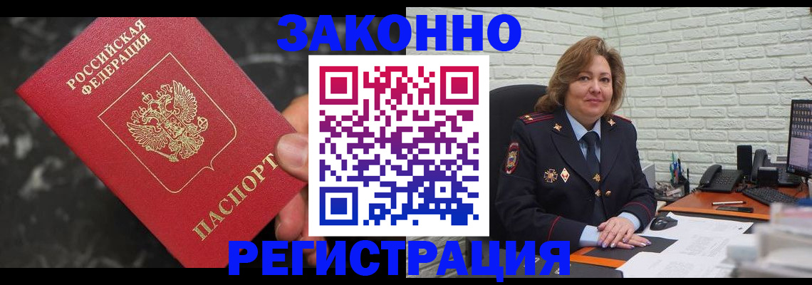 прописка паспорт в Кондрово