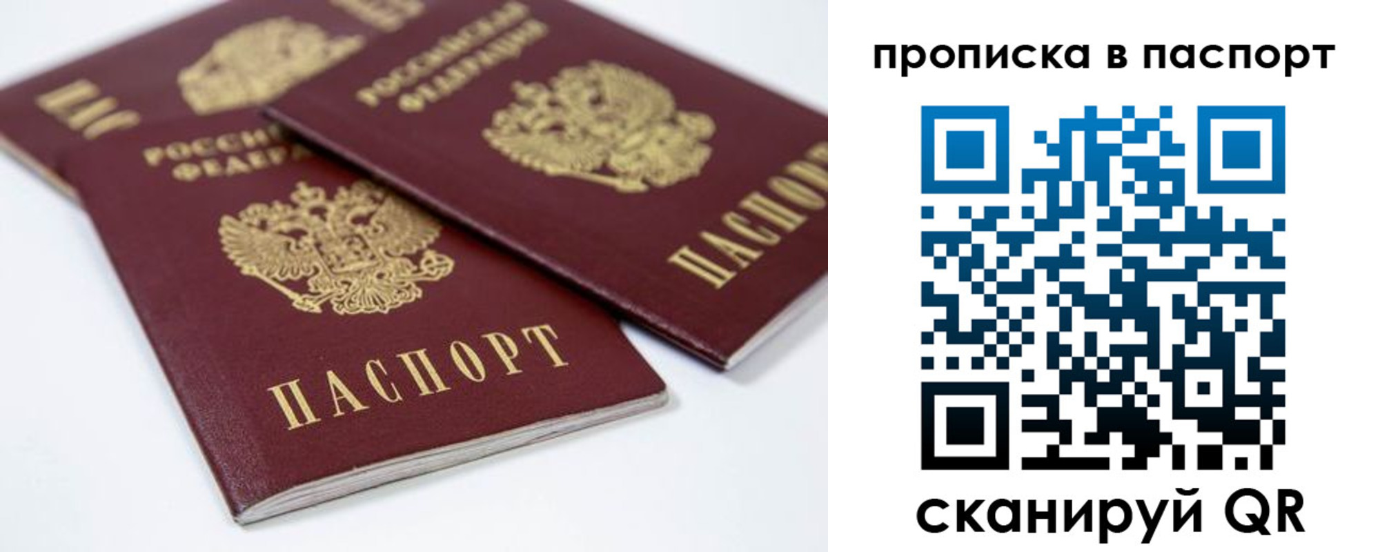временная регистрация надежно в Кондрово