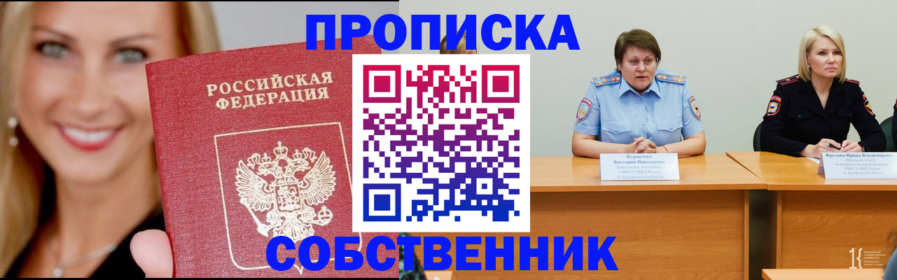 временная регистрация законно в Кондрово