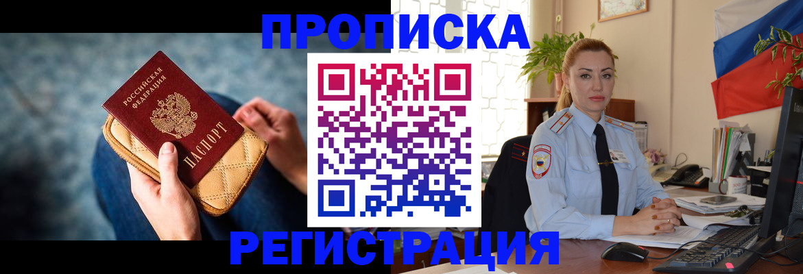 временная регистрация купить в Кондрово
