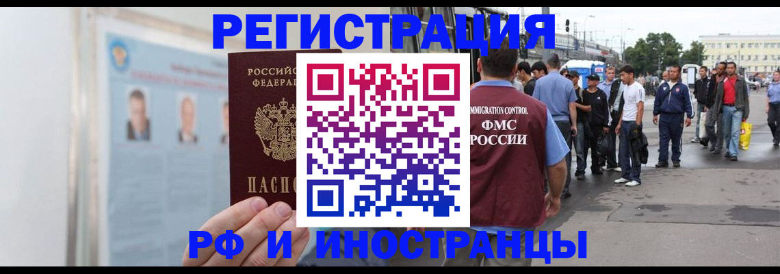 временная регистрация для школы в Кондрово