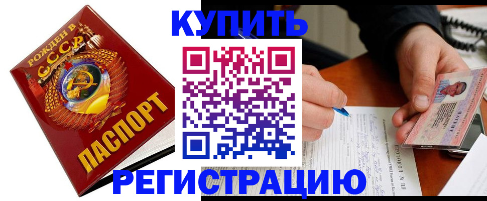 прописка ребенка в Кондрово