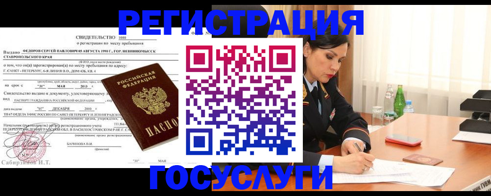 временная регистрация поиск в Кондрово