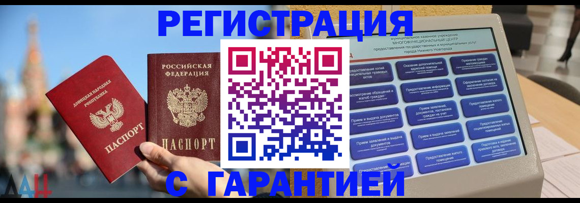 прописка поиск в Кондрово