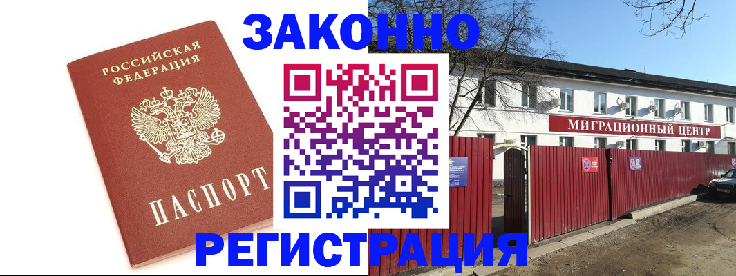 прописка ребенка в Кондрово