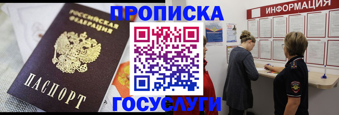 временная регистрация гарантия в Кондрово