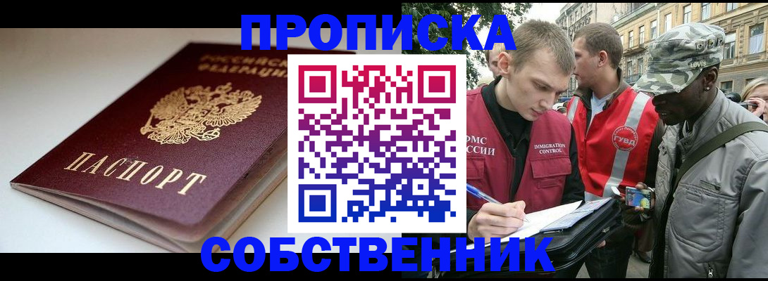 временная регистрация недорого в Кондрово